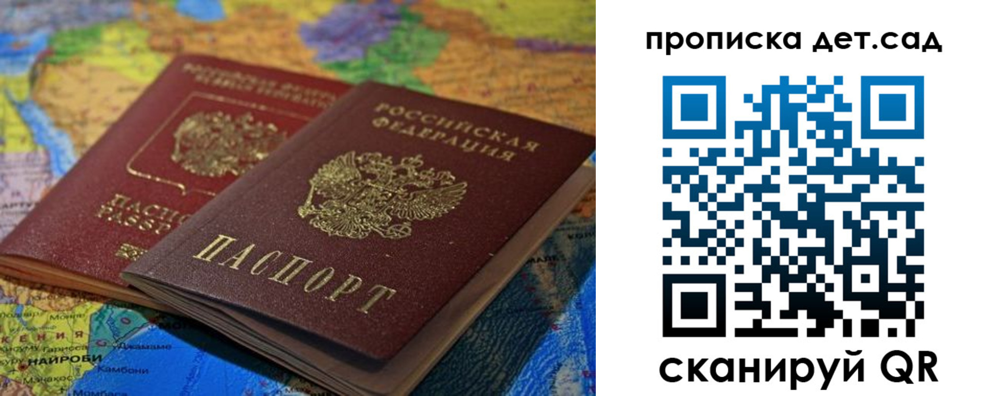 прописка штамп в Уварово
