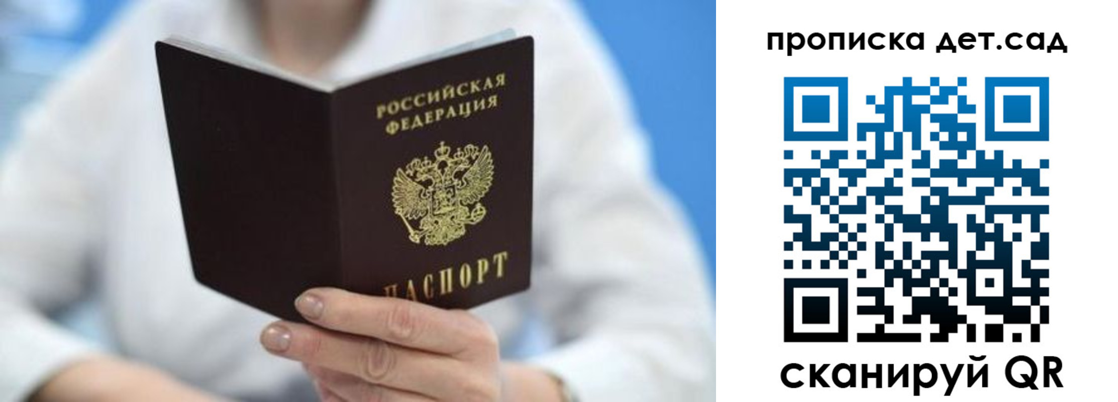 прописка для военкомата в Уварово