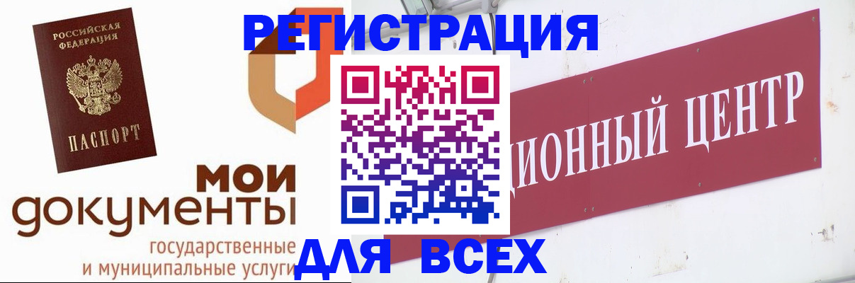 временная регистрация купить в Уварово